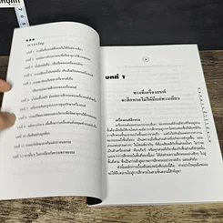 หนังสือ ถนอมรถนี้ไว้ให้นานๆ รูปที่ 7