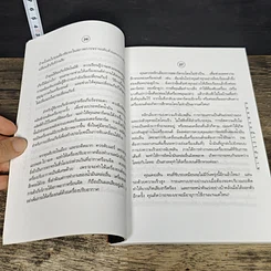หนังสือ ถนอมรถนี้ไว้ให้นานๆ รูปที่ 8