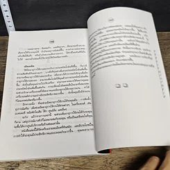 หนังสือ ถนอมรถนี้ไว้ให้นานๆ รูปที่ 9