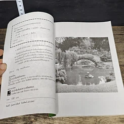 หนังสือ ฮวงจุ้ย พยากรณ์ ทำเลดีร้าย รูปที่ 6
