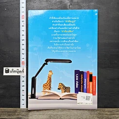 หนังสือ 1,534 คำพ้อง เพื่ออ่าน-เขียนให้ถูก รูปที่ 5