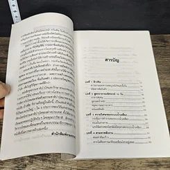 หนังสือ ล้างพิษ ขจัดสารพิษ พิษมลภาวะจากร่างกายใน 10 วัน รูปที่ 7