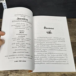 หนังสือ ส้มเม็ด ฟลาโวนอยด์และวิตามินซี สองพลังเสริมสุขภาพ รูปที่ 6