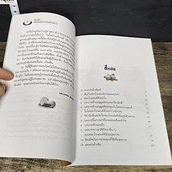หนังสือ ส้มเม็ด ฟลาโวนอยด์และวิตามินซี สองพลังเสริมสุขภาพ รูปที่ 7