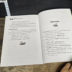 หนังสือ ส้มเม็ด ฟลาโวนอยด์และวิตามินซี สองพลังเสริมสุขภาพ รูปที่ 9
