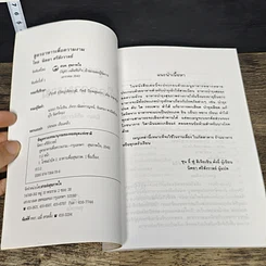 หนังสือ สูตรอาหารเพื่อความงาม รูปที่ 6
