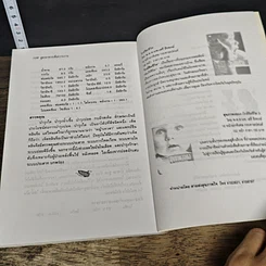หนังสือ สูตรอาหารเพื่อความงาม รูปที่ 9