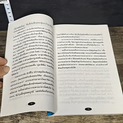 หนังสือ อาหารในการป้องกันและรักษาโรค รูปที่ 8