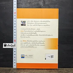 หนังสือ คัมภีร์การบริหาร รูปที่ 5