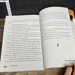 หนังสือ คัมภีร์การบริหาร รูปที่ 9