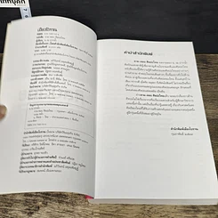 หนังสือ ถาม-ตอบ ศิลปะไทย รูปที่ 6