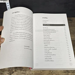 หนังสือ ถาม-ตอบ ศิลปะไทย รูปที่ 7
