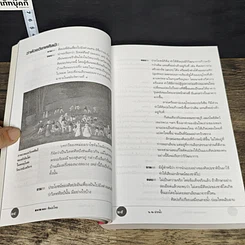หนังสือ ถาม-ตอบ ศิลปะไทย รูปที่ 9