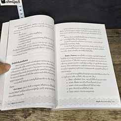 หนังสือ ตรีมูรติ อภิมหาเทพของฮินดู รูปที่ 8