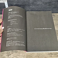 หนังสือ จากอะตอมถึงจักรวาล รูปที่ 6