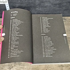 หนังสือ จากอะตอมถึงจักรวาล รูปที่ 7