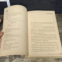 หนังสือ ผักชี ใบหอม โหระพา สะระแหน่ รูปที่ 6