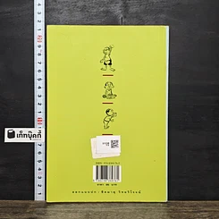หนังสือ เอาอาหารเป็นยาดีกว่าจ้ะ รูปที่ 5