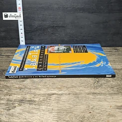 หนังสือ ไอน์สไตน์ผู้พลิกจักรวาล รูปที่ 2