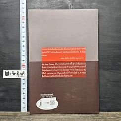 หนังสือ ฟิสิกส์ 6 บท สุดง่าย รูปที่ 5
