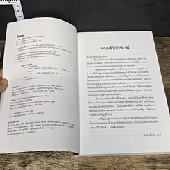 หนังสือ ฟิสิกส์ 6 บท สุดง่าย รูปที่ 6