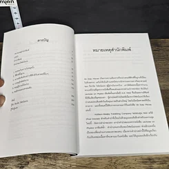 หนังสือ ฟิสิกส์ 6 บท สุดง่าย รูปที่ 7