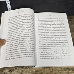 หนังสือ ฟิสิกส์ 6 บท สุดง่าย รูปที่ 8