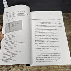 หนังสือ ปริศนาจักรวาลพิศวง รูปที่ 6