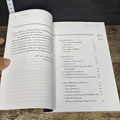 หนังสือ ปริศนาจักรวาลพิศวง รูปที่ 7