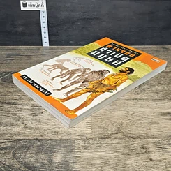 หนังสือ ตามรอยกำเนิดมนุษย์ รูปที่ 3