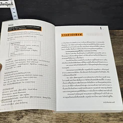 หนังสือ ตามรอยกำเนิดมนุษย์ รูปที่ 6