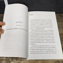 หนังสือ Know How & Know Why ลมฟ้าอากาศ รูปที่ 7