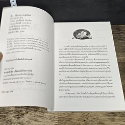 หนังสือ เซ็น วิถีแห่งความสุขที่แท้ รูปที่ 6