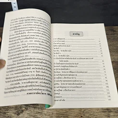 หนังสือ อาหารเพื่อสุขภาพ รูปที่ 7