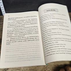 หนังสือ อาหารเพื่อสุขภาพ รูปที่ 9