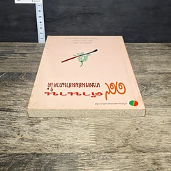 หนังสือ 19 ตำนานเกษตรผสมผสานภาคใต้ รูปที่ 4