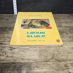 หนังสือ อาหารแทนยา รูปที่ 4