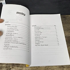 หนังสือ อาหารแทนยา รูปที่ 7