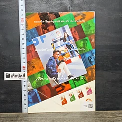 หนังสือ เสน่ห์หน้าเตา รูปที่ 5