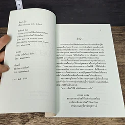 หนังสือ มังสวิรัติ รูปที่ 6