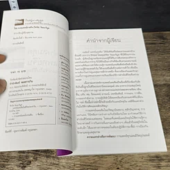 หนังสือ กินอยู่อย่างสมดุล ตามหลักแพทย์จีน รูปที่ 6