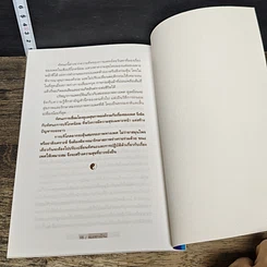 หนังสือ กินอยู่อย่างสมดุล ตามหลักแพทย์จีน รูปที่ 9
