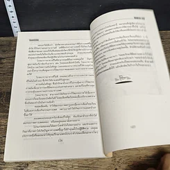 หนังสือ กินอย่างไรให้ชนะ รูปที่ 9