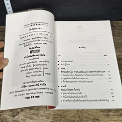 หนังสือ สุขภาพทางเลือก 2 กินให้แกร่ง รูปที่ 6