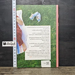 หนังสือ รักแท้ True Love รูปที่ 5