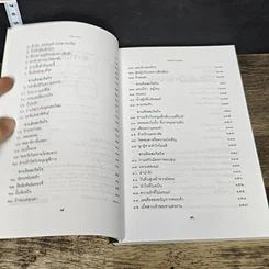 หนังสือ รักแท้ True Love รูปที่ 7
