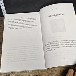 หนังสือ รักแท้ True Love รูปที่ 9