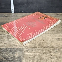 หนังสือ คาถาอาคมไทย รูปที่ 3