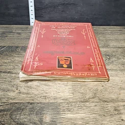 หนังสือ คาถาอาคมไทย รูปที่ 4