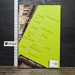 หนังสือ ย่านเก่าในกรุงเทพ เล่ม 1 รูปที่ 5